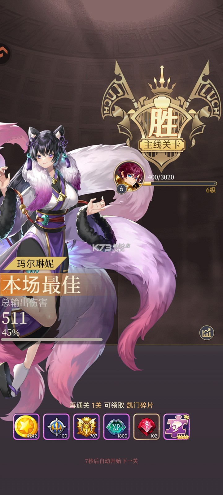 圣物英雄 v1.0.1 手游官方版 截图