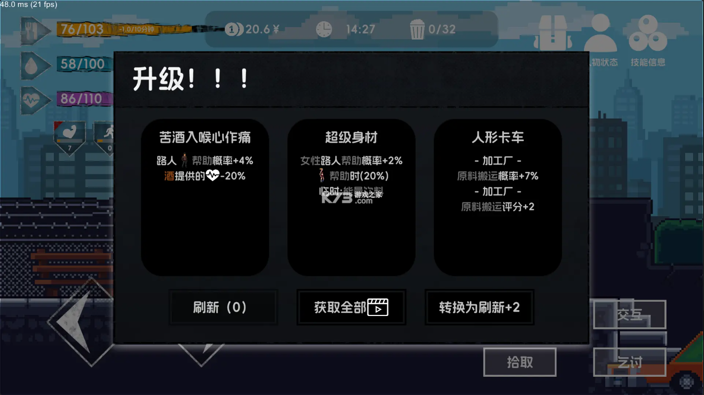 流浪者2 v4.31 破解版 截图