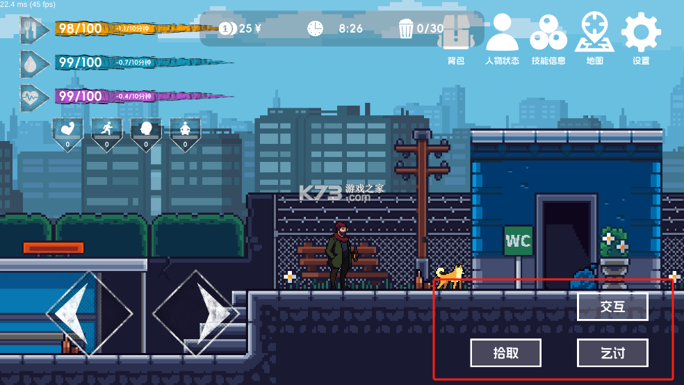 流浪者2 v4.31 破解版