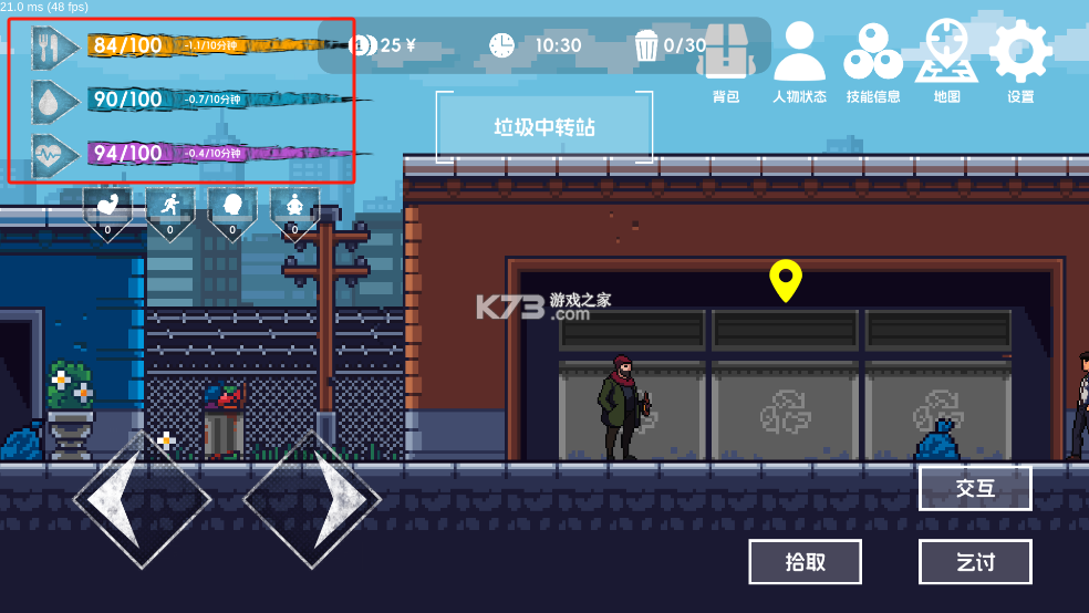 流浪者2 v4.31 破解版