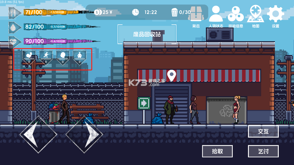 流浪者2 v4.31 破解版