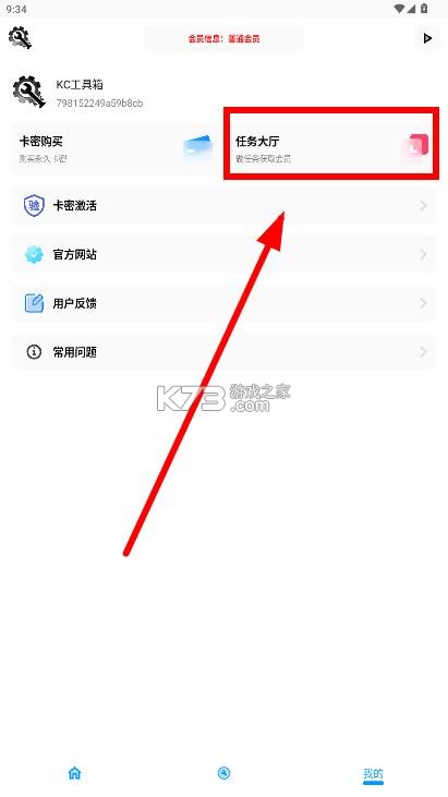 kc工具箱 8.0安装包 截图