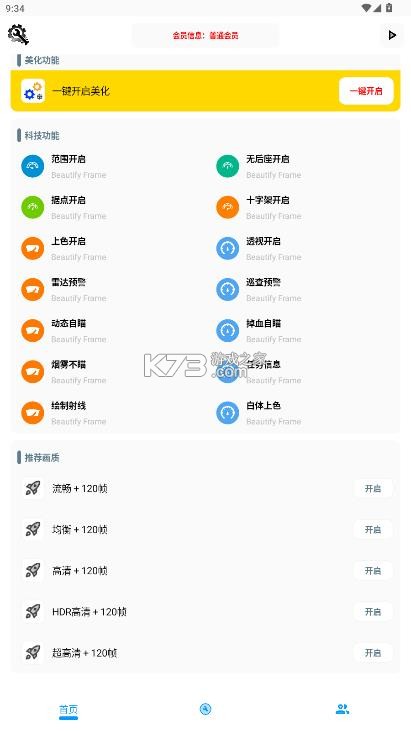 kc工具箱 8.0安装包 截图