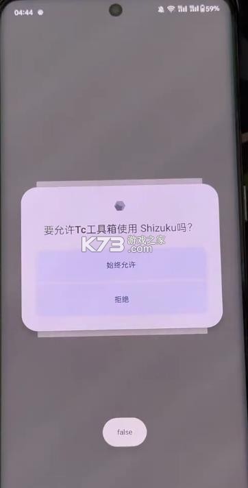kc工具箱 8.0安装包 截图