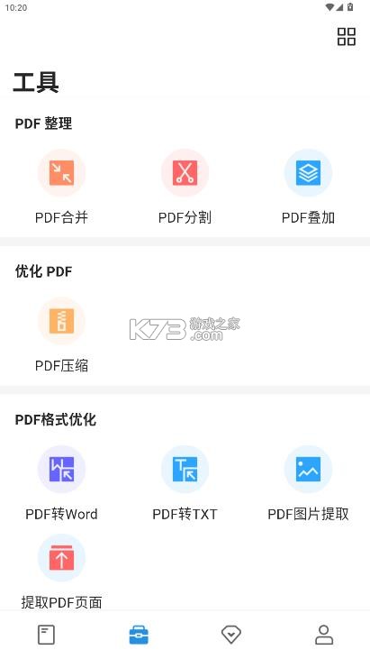 doclingo v1.0.38 文档翻译app 截图