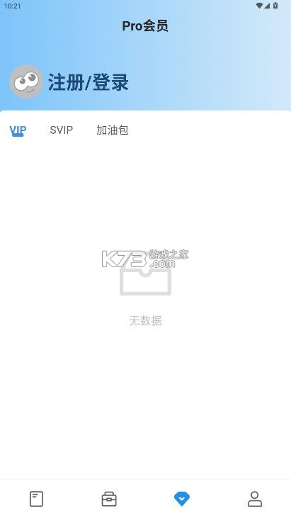 doclingo v1.0.38 文档翻译app 截图