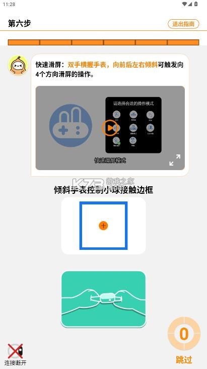 体感浏览器 v2.1.1 下载安装官方免费版 截图