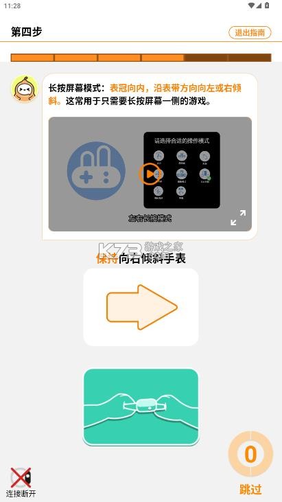 体感浏览器 v2.1.1 下载安装官方免费版 截图