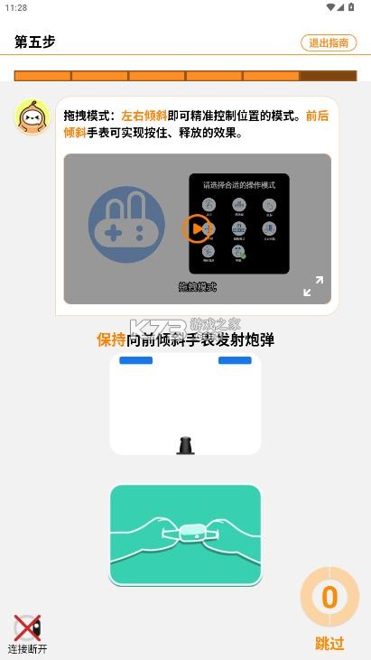 体感浏览器 v2.1.1 下载安装官方免费版 截图