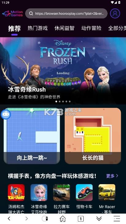 体感浏览器 v2.1.1 下载安装官方免费版 截图