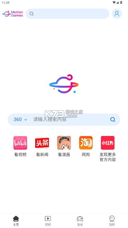 体感浏览器 v2.1.1 下载安装官方免费版 截图