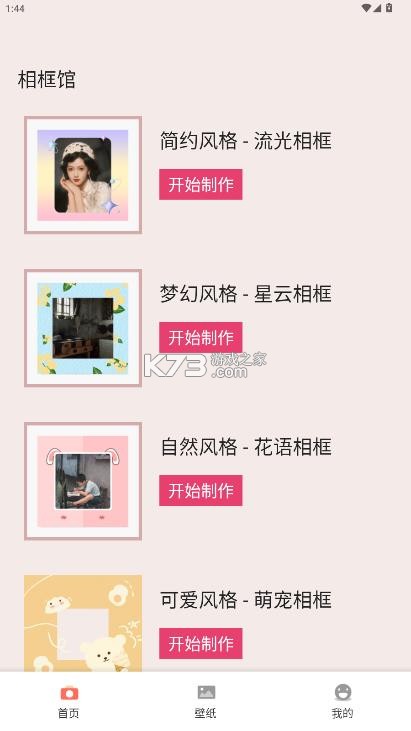 莱艺达修图 v1.0.0 app官方下载最新版本 截图