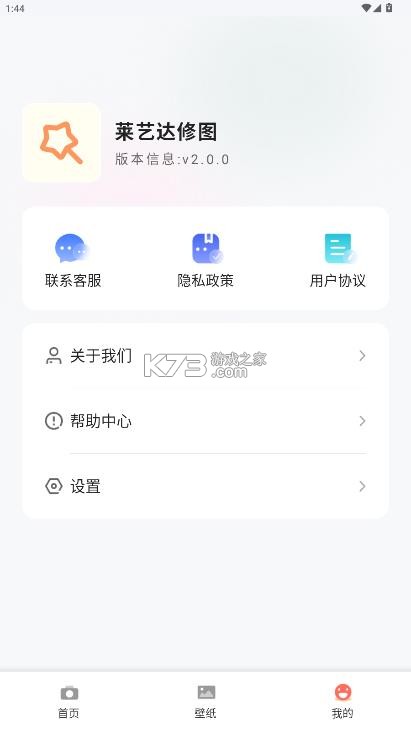 莱艺达修图 v1.0.0 app官方下载最新版本 截图