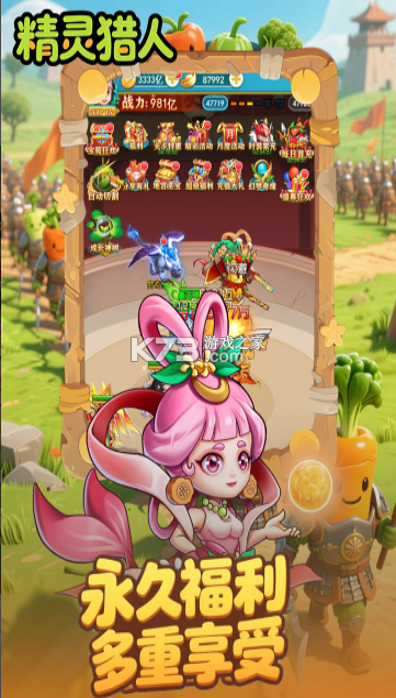 精灵猎人 v1.0.0 手游官方版 截图