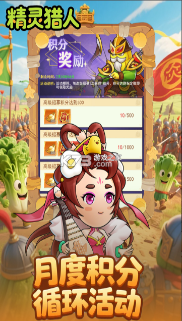 精灵猎人 v1.0.0 手游官方版 截图