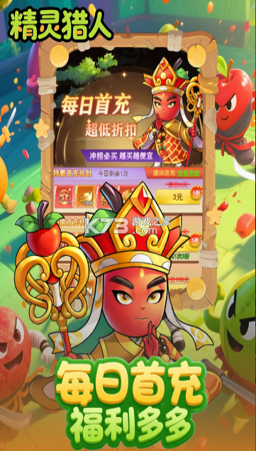 精灵猎人 v1.0.0 手游官方版 截图