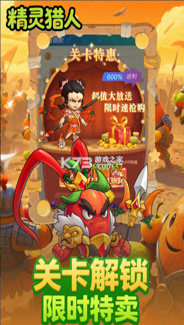 精灵猎人 v1.0.0 手游官方版 截图