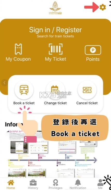 d ticket v1.72 安卓版 截图