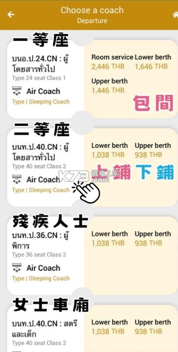 d ticket v1.72 安卓版 截图