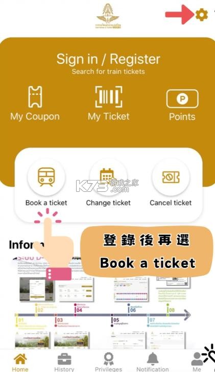 d ticket v1.72 安卓版 截图