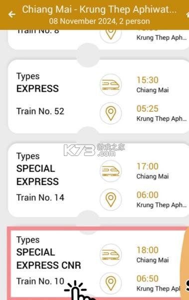 d ticket v1.72 安卓版 截图