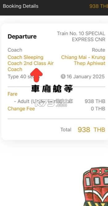 d ticket v1.72 安卓版 截图