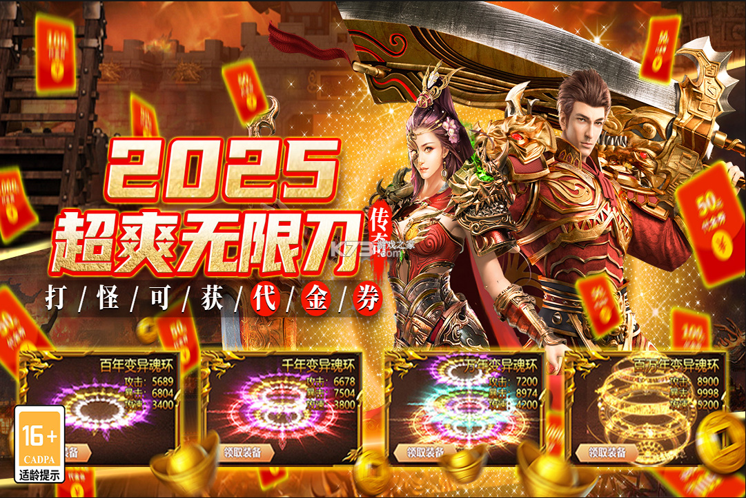 魔灵传说 v2.0 单职业打金传奇 截图