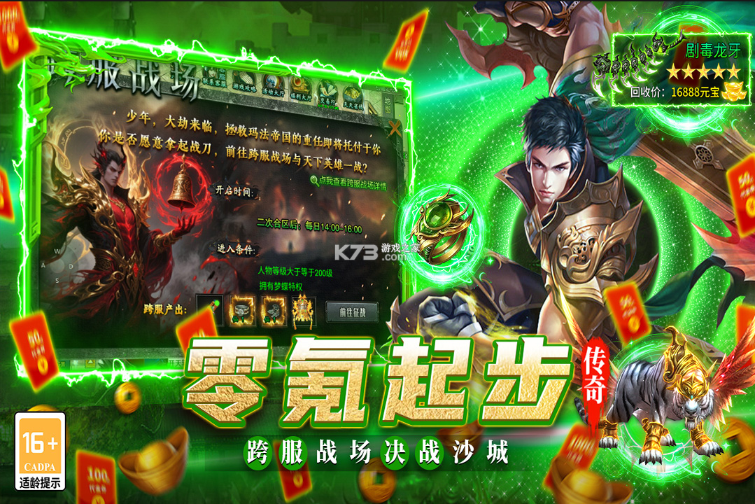 魔灵传说 v2.0 单职业打金传奇 截图