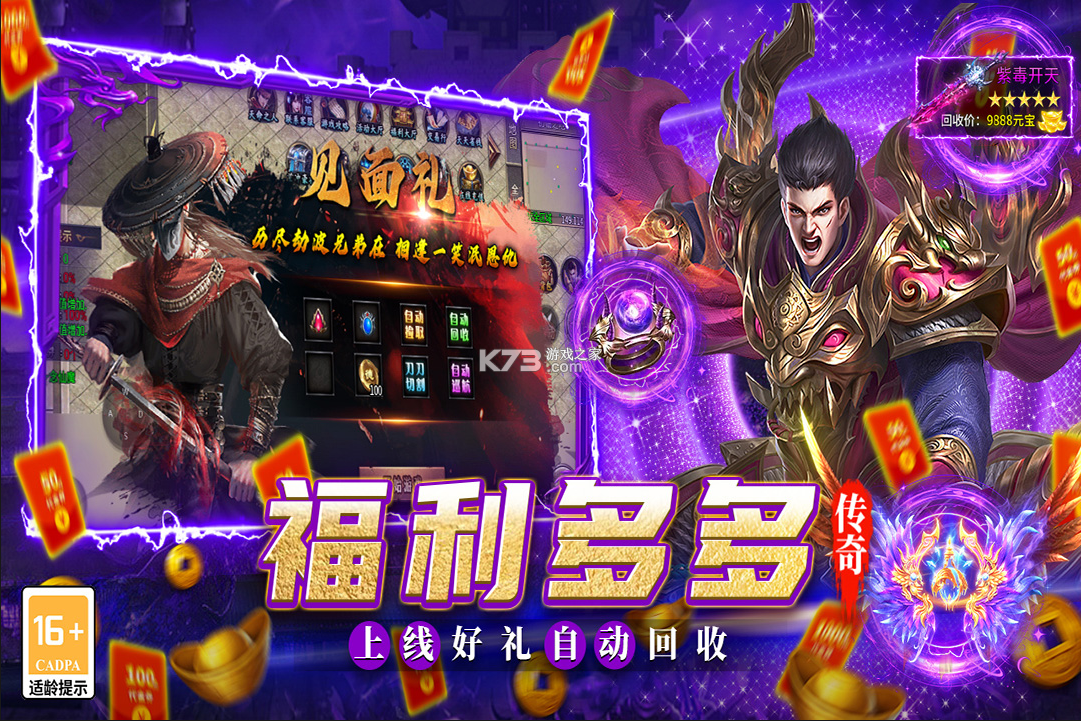 魔灵传说 v2.0 单职业打金传奇 截图