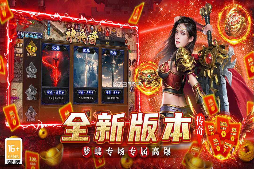 魔灵传说 v2.0 单职业打金传奇 截图