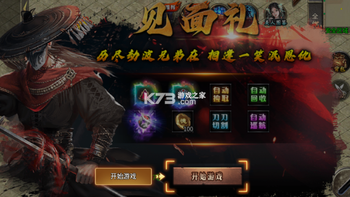 魔灵传说 v1.0 单职业打金传奇