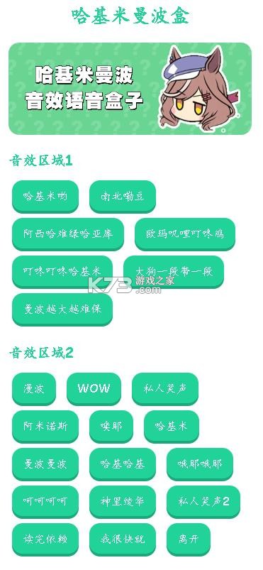 漫波语音盒子 v2.0 下载最新版本 截图