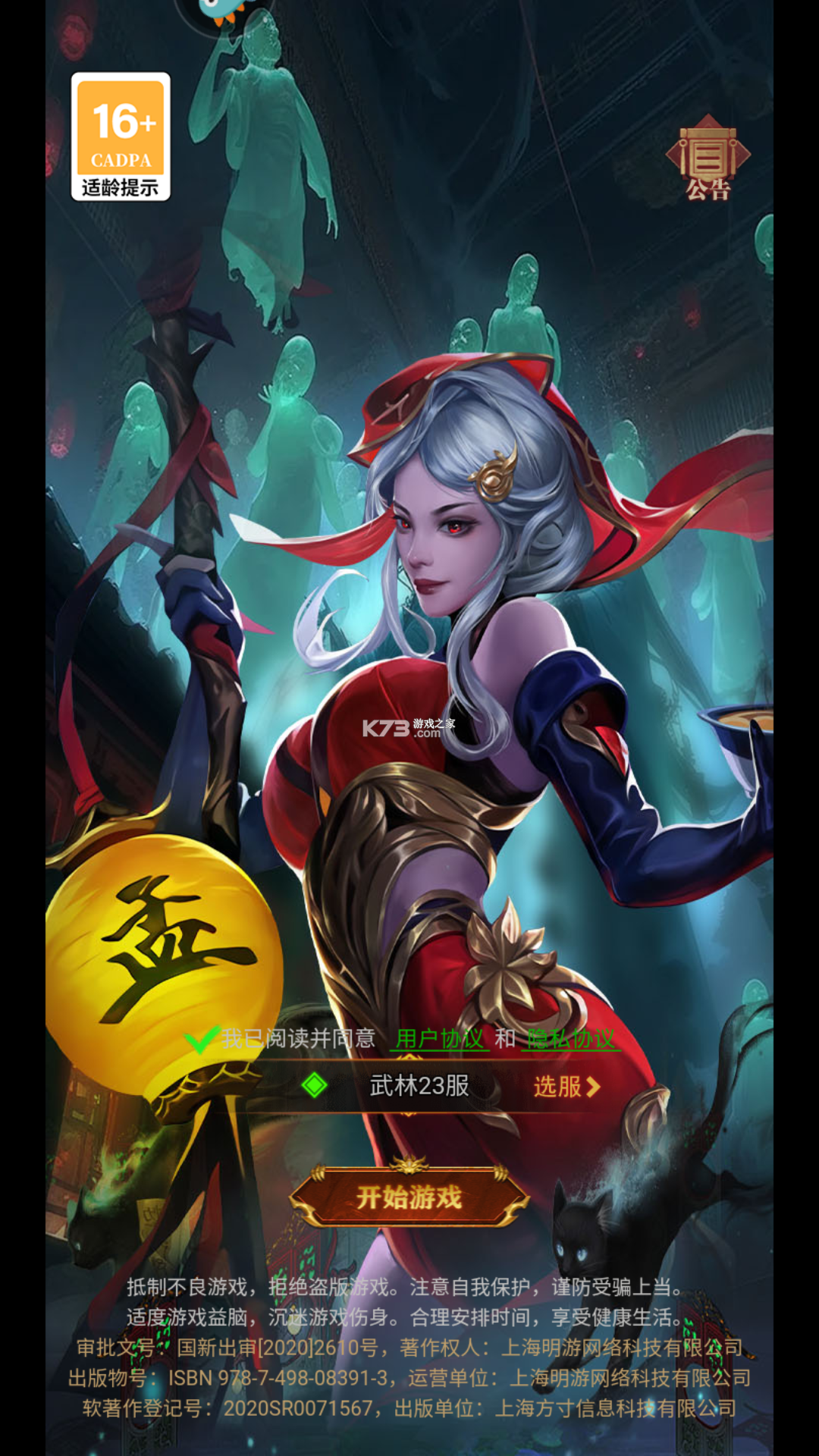 武林盛典 v9991.1 手游官方版