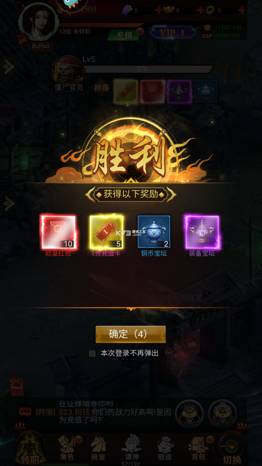 武林盛典 v9991.1 手游官方版