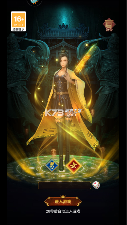 武林盛典 v9991.1 手游官方版