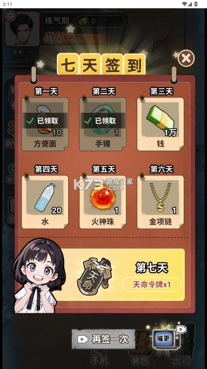 做大做强 v1.0 游戏免广告版 截图