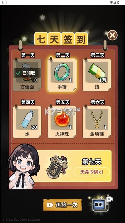 做大做强 v1.0 游戏免广告版 截图