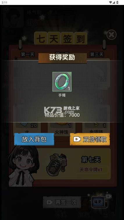做大做强 v1.0 游戏免广告版 截图