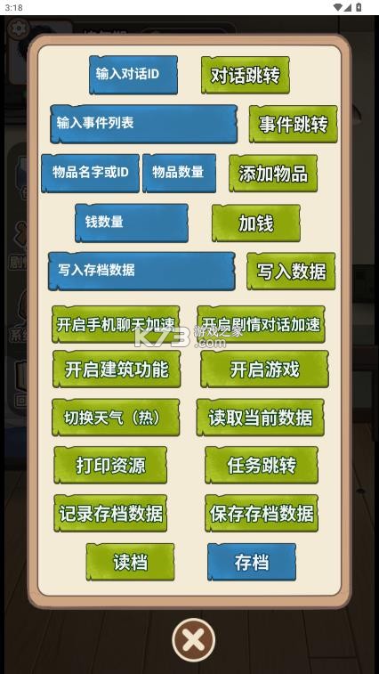 做大做强 v1.0 游戏免广告版 做大做强 v1.0 游戏免广告版