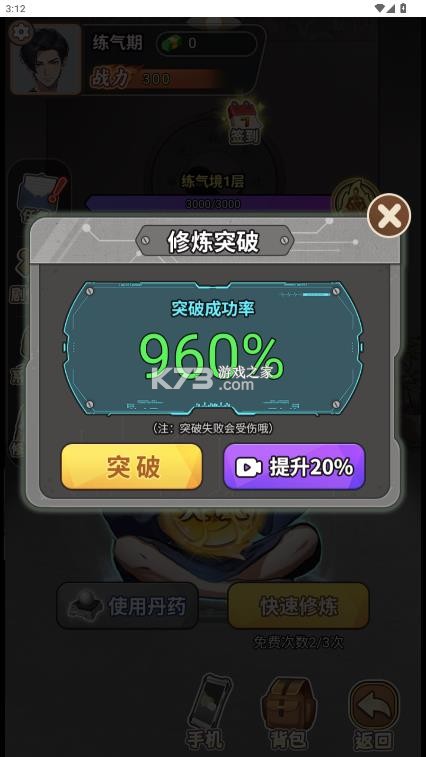 做大做强 v1.0 游戏免广告版 截图