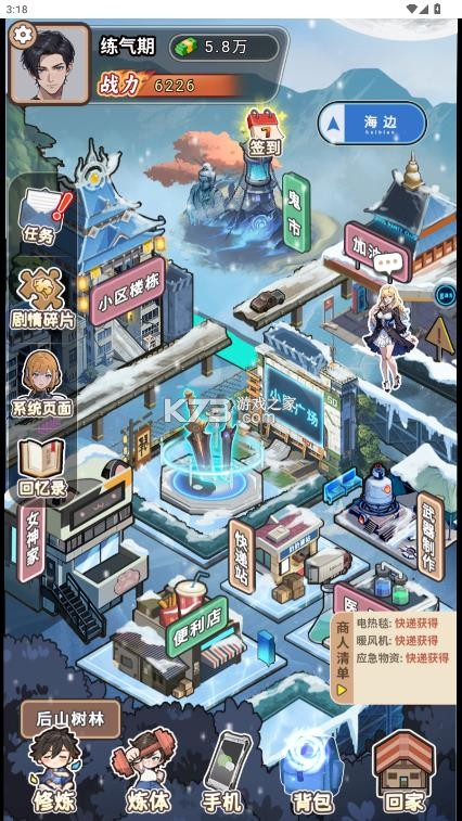 做大做强 v1.0 游戏免广告版 做大做强 v1.0 游戏免广告版