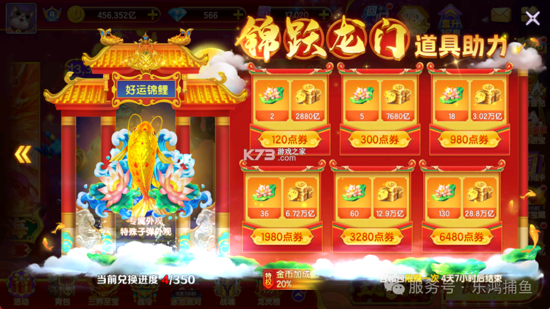 乐鸿捕鱼 v1.7.20 华为版