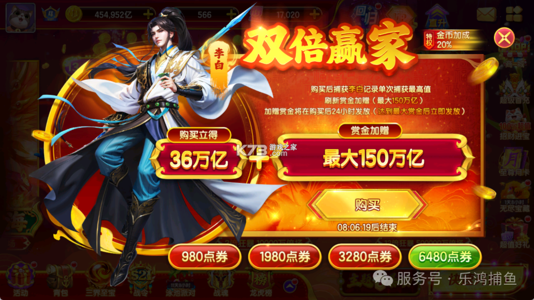 乐鸿捕鱼 v1.7.20 华为版