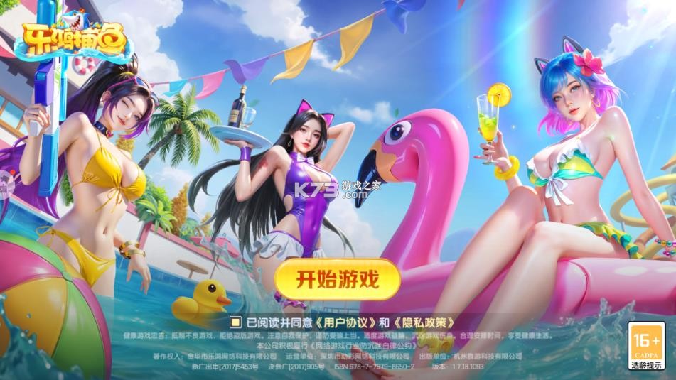 乐鸿捕鱼 v1.7.20 华为版 截图