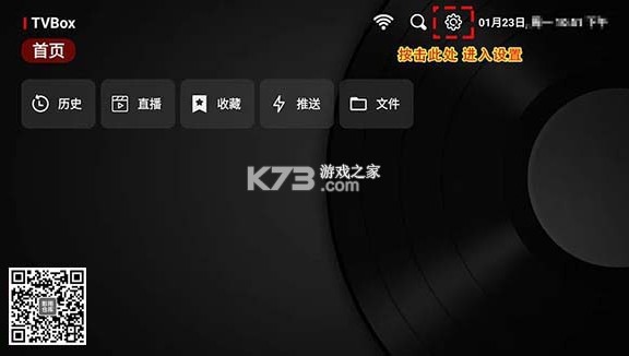 影视仓 v6.1.7 tv版官方下载 截图