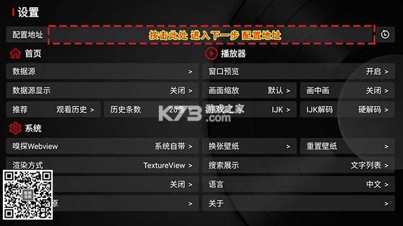 影视仓 v6.1.7 tv版官方下载 截图