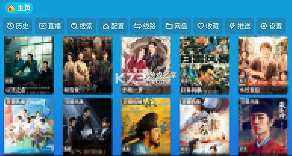 影视仓 v6.1.7 tv版官方下载 截图