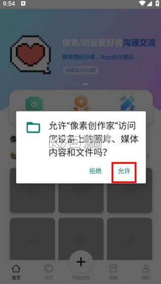 像素创作家 v2.4.5 app下载