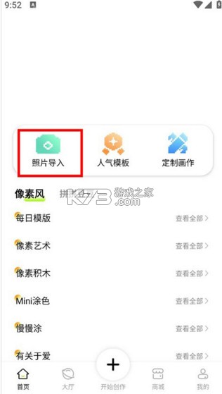 像素创作家 v2.4.5 app下载