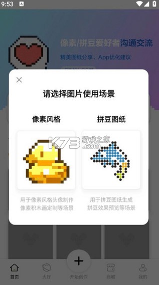 像素创作家 v2.4.5 app下载